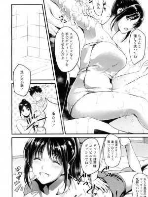 COMIC 高 Vol.9 2016年7月号_477