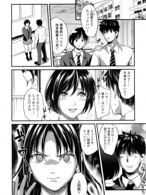 COMIC 高 Vol.9 2016年7月号_479