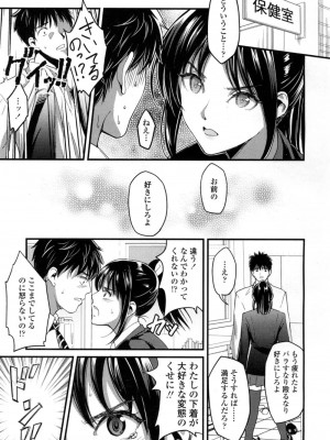 COMIC 高 Vol.9 2016年7月号_480