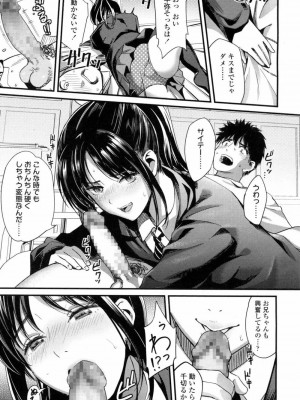 COMIC 高 Vol.9 2016年7月号_482