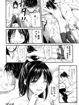 COMIC 高 Vol.9 2016年7月号_493