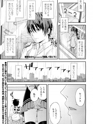 COMIC 高 Vol.9 2016年7月号_494