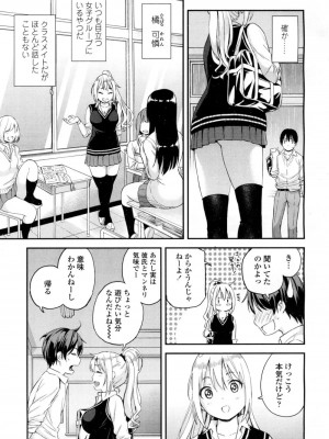 COMIC 高 Vol.9 2016年7月号_496