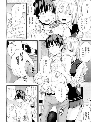 COMIC 高 Vol.9 2016年7月号_497