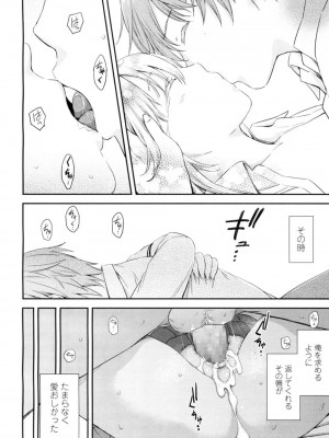 COMIC 高 Vol.9 2016年7月号_517