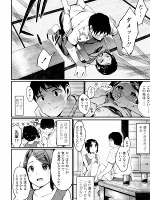 COMIC 高 Vol.9 2016年7月号_525