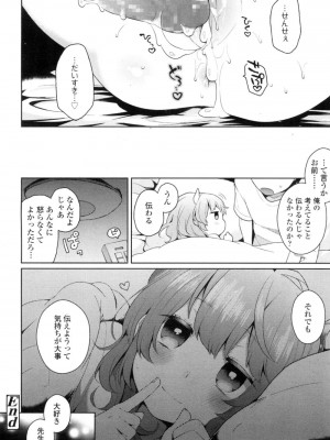 COMIC 高 Vol.10 2016年9月号_013