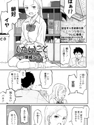 COMIC 高 Vol.10 2016年9月号_014