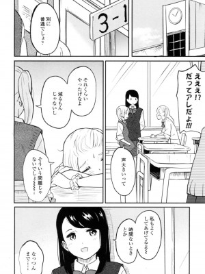 COMIC 高 Vol.10 2016年9月号_015