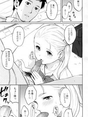 COMIC 高 Vol.10 2016年9月号_018