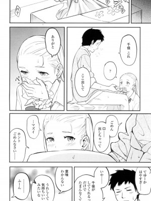 COMIC 高 Vol.10 2016年9月号_019