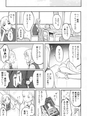 COMIC 高 Vol.10 2016年9月号_020