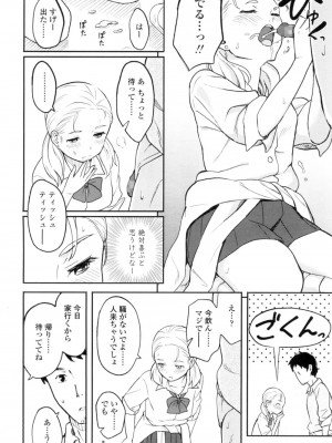 COMIC 高 Vol.10 2016年9月号_023