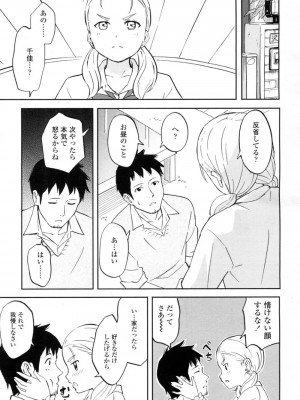 COMIC 高 Vol.10 2016年9月号_024