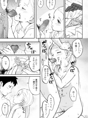 COMIC 高 Vol.10 2016年9月号_026