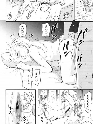 COMIC 高 Vol.10 2016年9月号_029