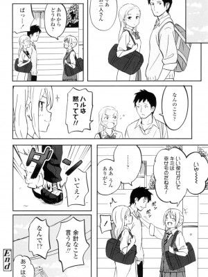 COMIC 高 Vol.10 2016年9月号_031