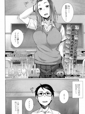 COMIC 高 Vol.10 2016年9月号_033
