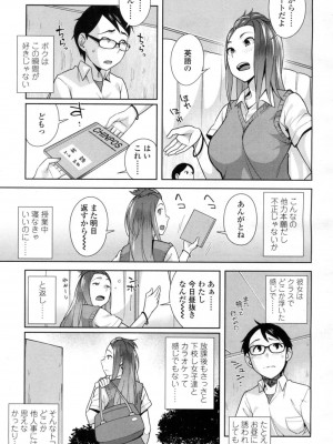 COMIC 高 Vol.10 2016年9月号_034