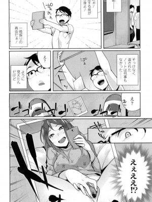 COMIC 高 Vol.10 2016年9月号_035