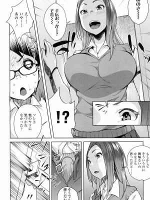 COMIC 高 Vol.10 2016年9月号_037