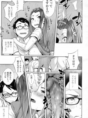 COMIC 高 Vol.10 2016年9月号_046