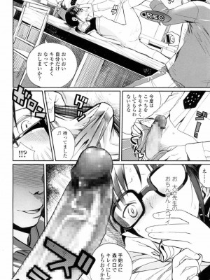 COMIC 高 Vol.10 2016年9月号_067