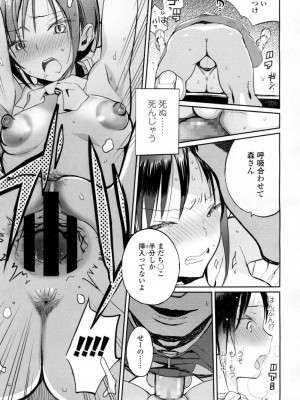 COMIC 高 Vol.10 2016年9月号_072