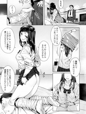COMIC 高 Vol.10 2016年9月号_088
