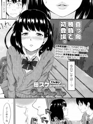 COMIC 高 Vol.10 2016年9月号_102