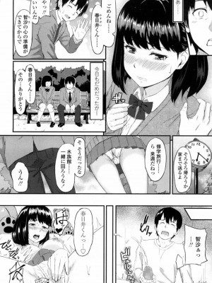 COMIC 高 Vol.10 2016年9月号_103
