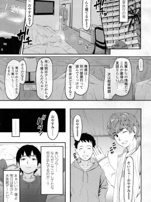 COMIC 高 Vol.10 2016年9月号_104