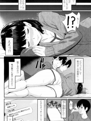 COMIC 高 Vol.10 2016年9月号_105