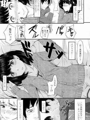 COMIC 高 Vol.10 2016年9月号_106