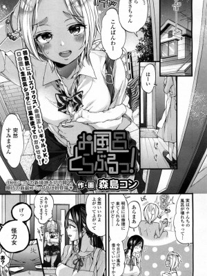 COMIC 高 Vol.10 2016年9月号_122