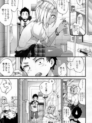 COMIC 高 Vol.10 2016年9月号_124