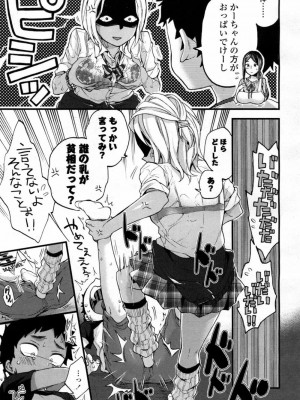 COMIC 高 Vol.10 2016年9月号_126