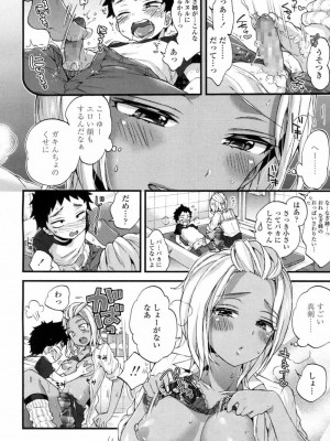 COMIC 高 Vol.10 2016年9月号_129