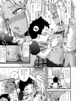 COMIC 高 Vol.10 2016年9月号_130
