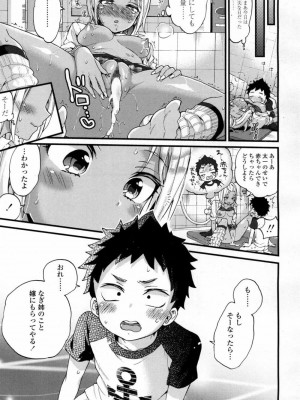 COMIC 高 Vol.10 2016年9月号_136