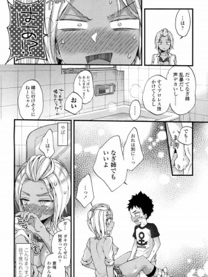 COMIC 高 Vol.10 2016年9月号_137