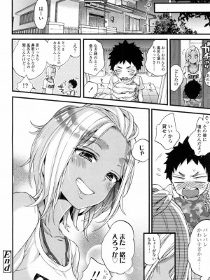 COMIC 高 Vol.10 2016年9月号_145