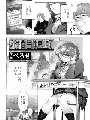 COMIC 高 Vol.10 2016年9月号_147