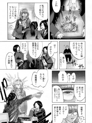 COMIC 高 Vol.10 2016年9月号_148
