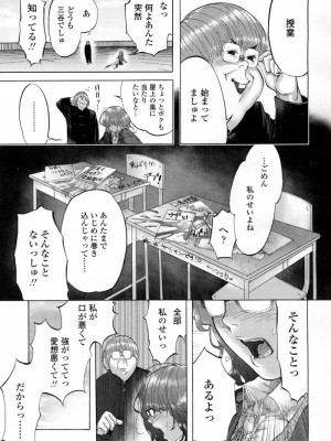 COMIC 高 Vol.10 2016年9月号_152