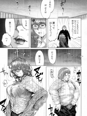 COMIC 高 Vol.10 2016年9月号_154