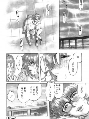 COMIC 高 Vol.10 2016年9月号_167