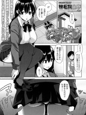 COMIC 高 Vol.10 2016年9月号_168