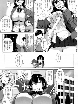 COMIC 高 Vol.10 2016年9月号_170