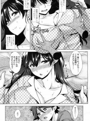 COMIC 高 Vol.10 2016年9月号_174